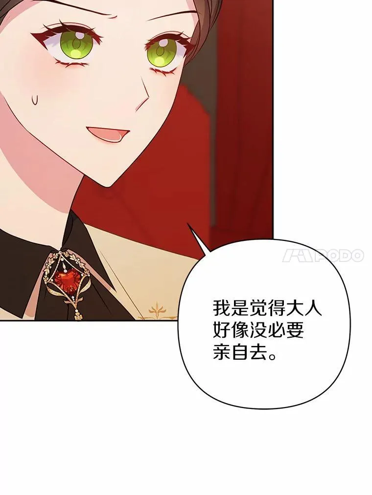 11.鬼眼 第60页