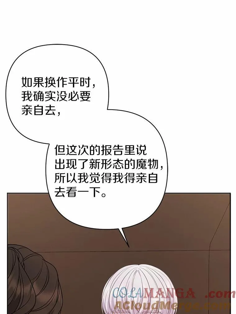 11.鬼眼 第61页