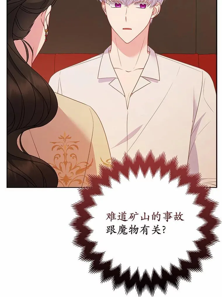 11.鬼眼 第62页