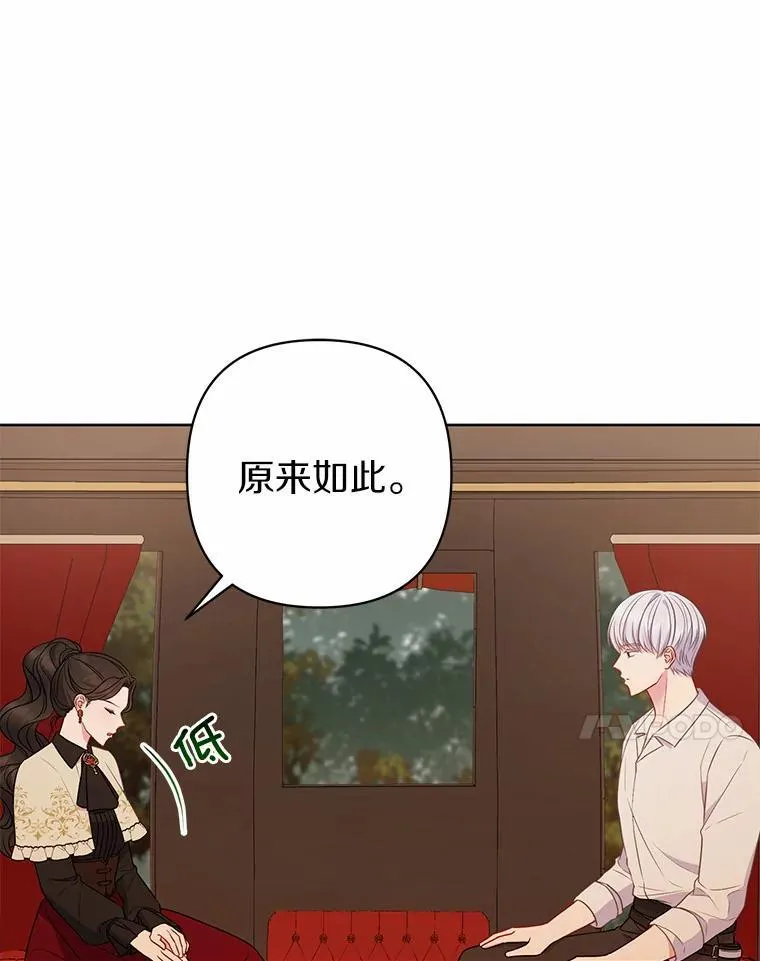 11.鬼眼 第63页