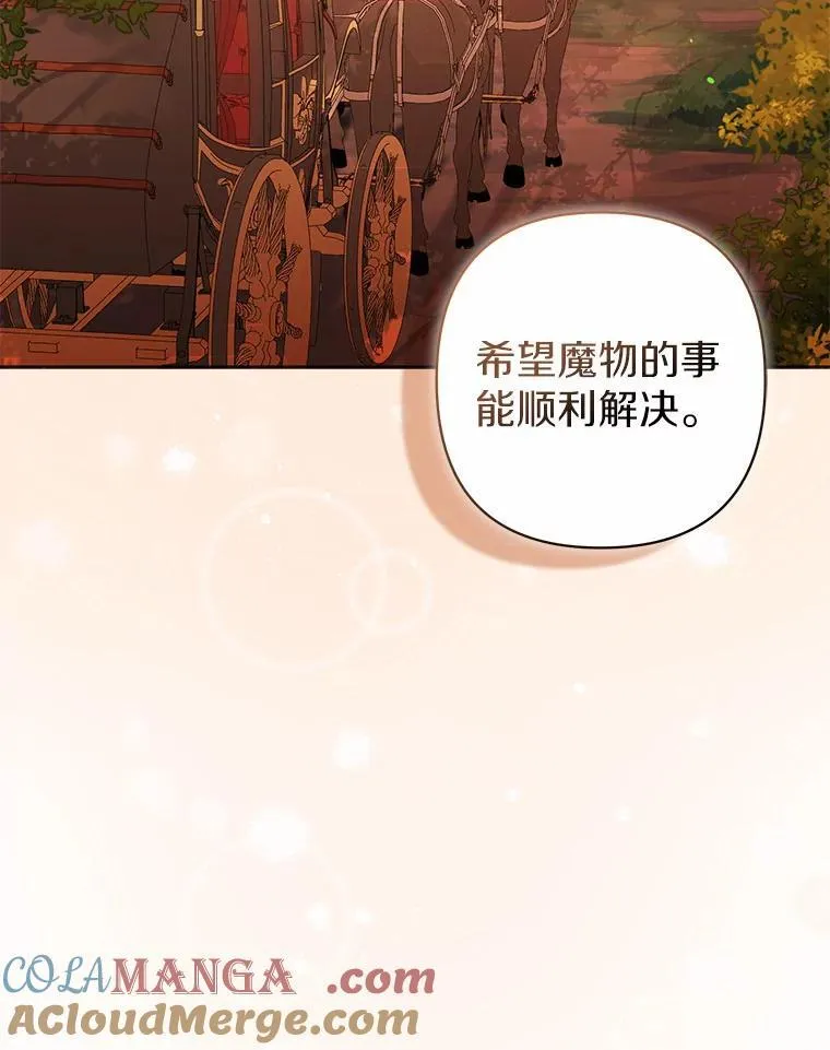 11.鬼眼 第65页