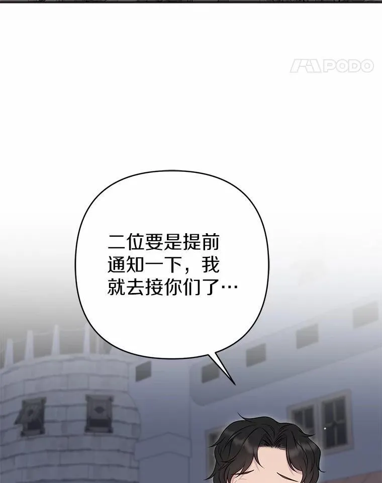 11.鬼眼 第67页