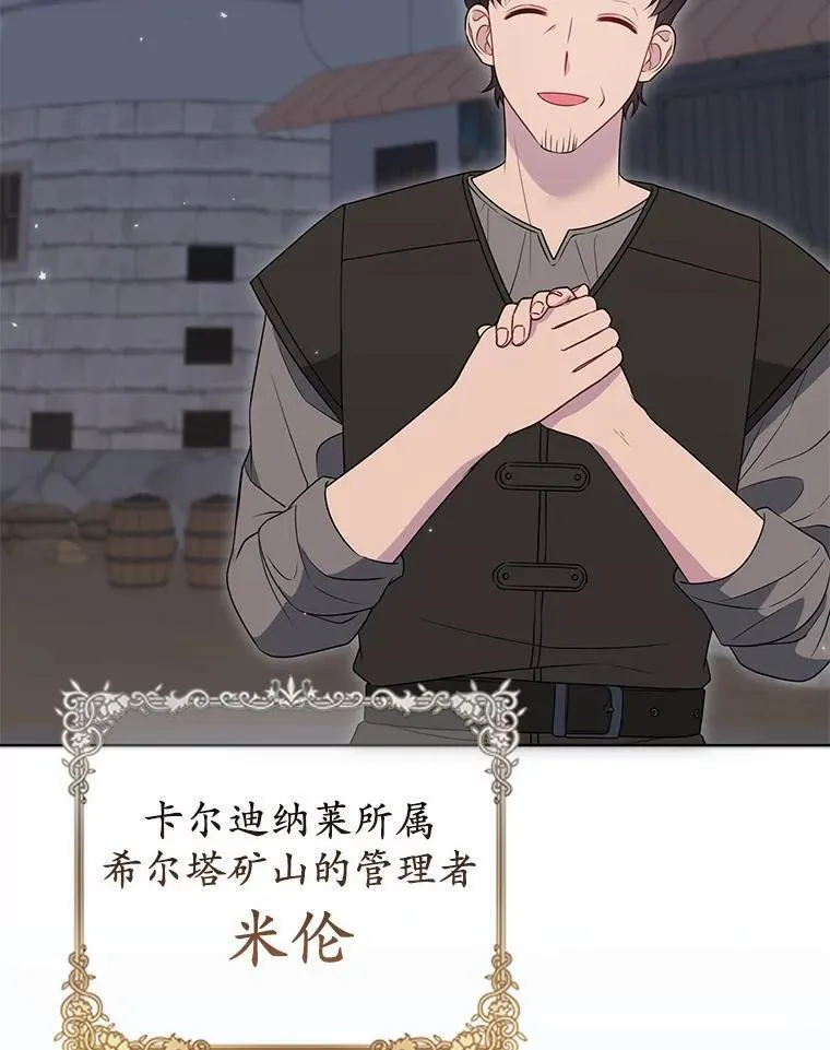 11.鬼眼 第68页