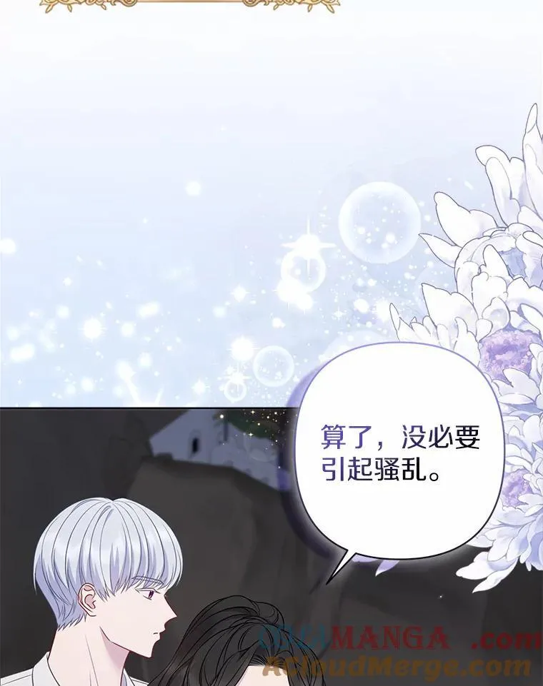 11.鬼眼 第69页