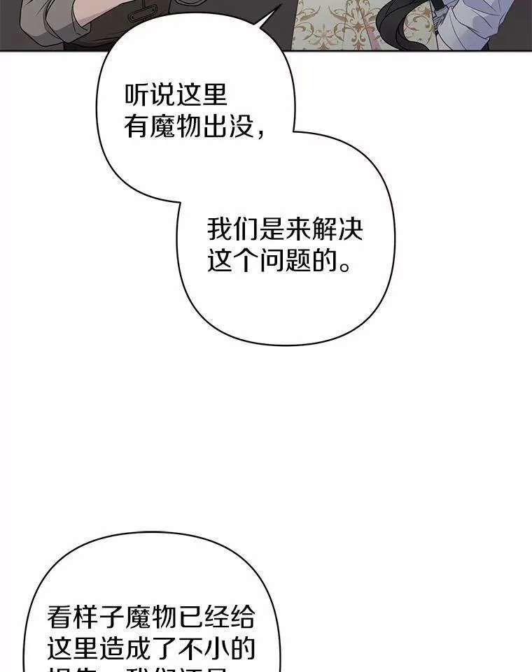 11.鬼眼 第72页