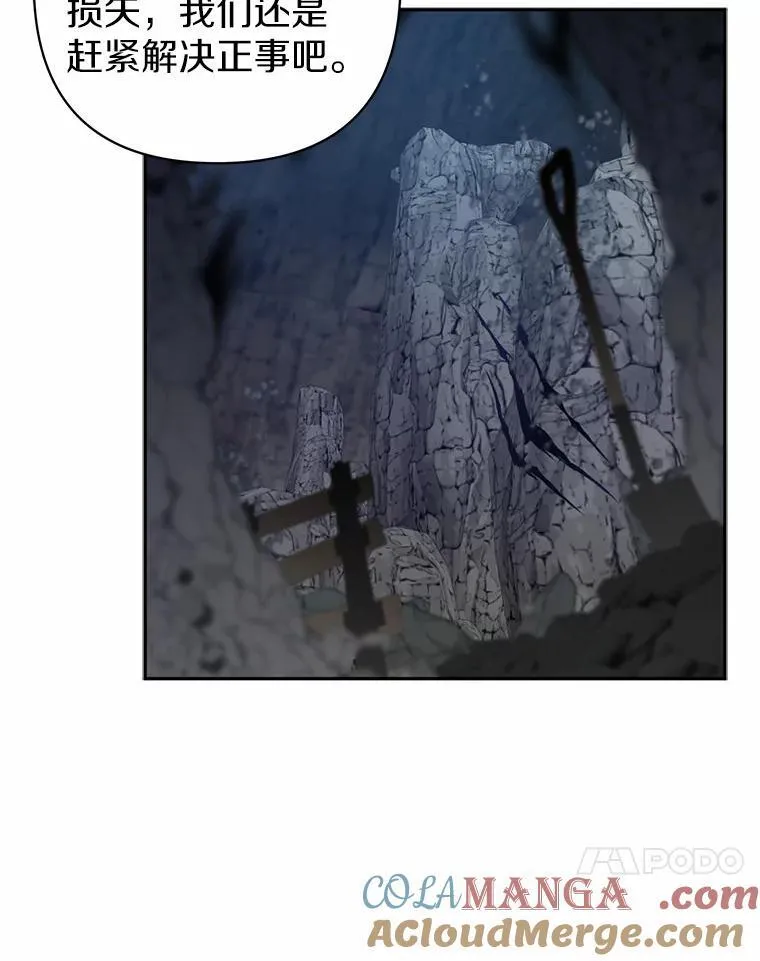 11.鬼眼 第73页