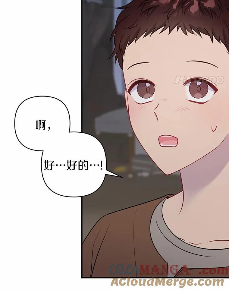 11.鬼眼 第77页