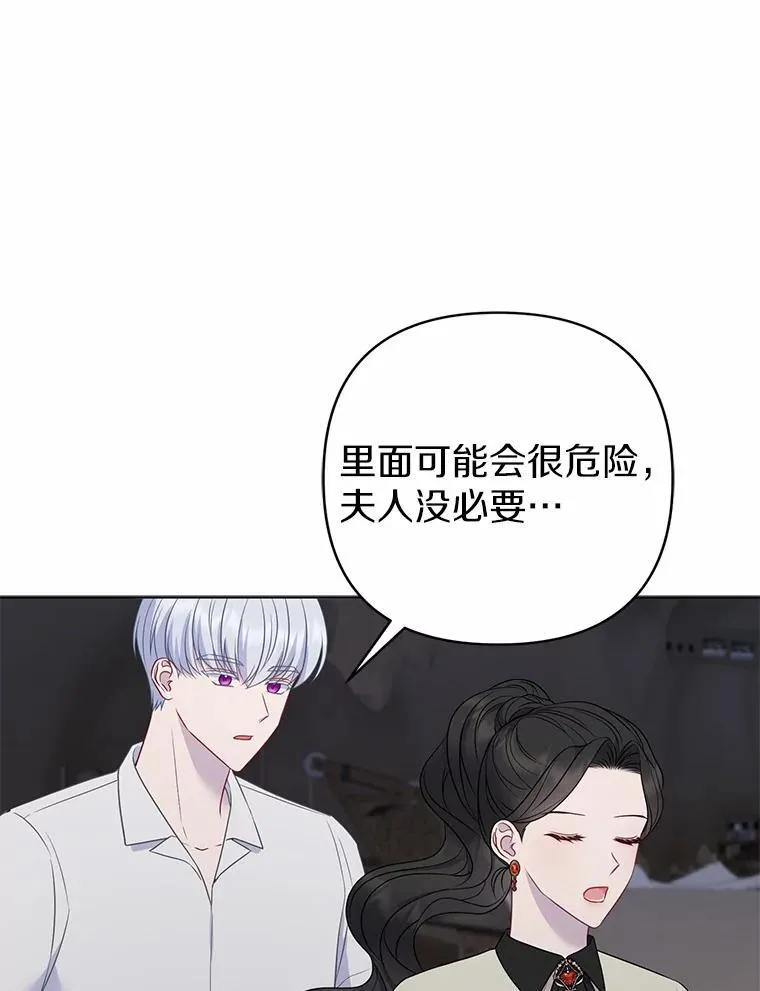 11.鬼眼 第78页