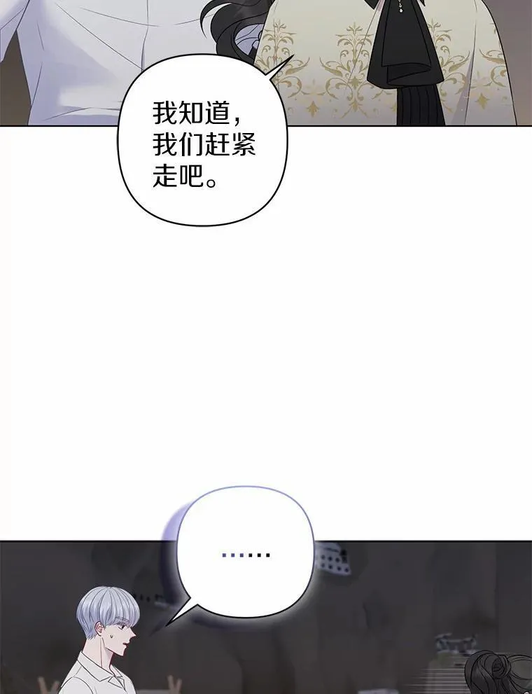 11.鬼眼 第79页