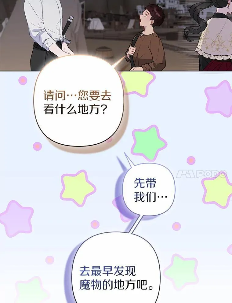 11.鬼眼 第80页