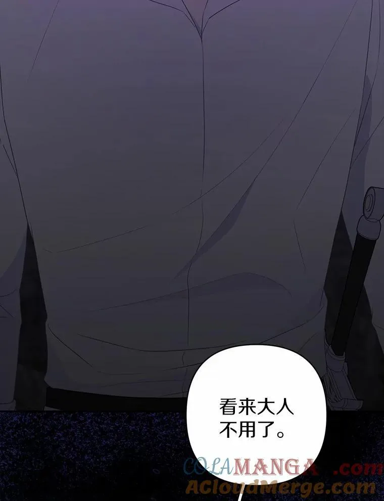 11.鬼眼 第85页