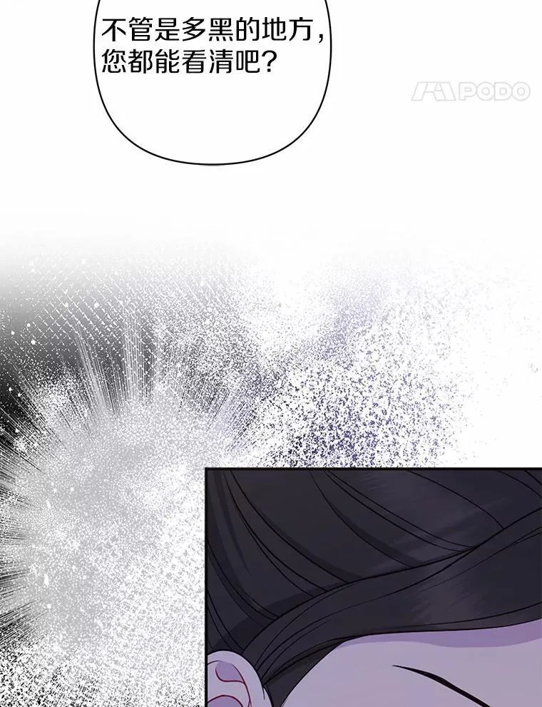11.鬼眼 第87页