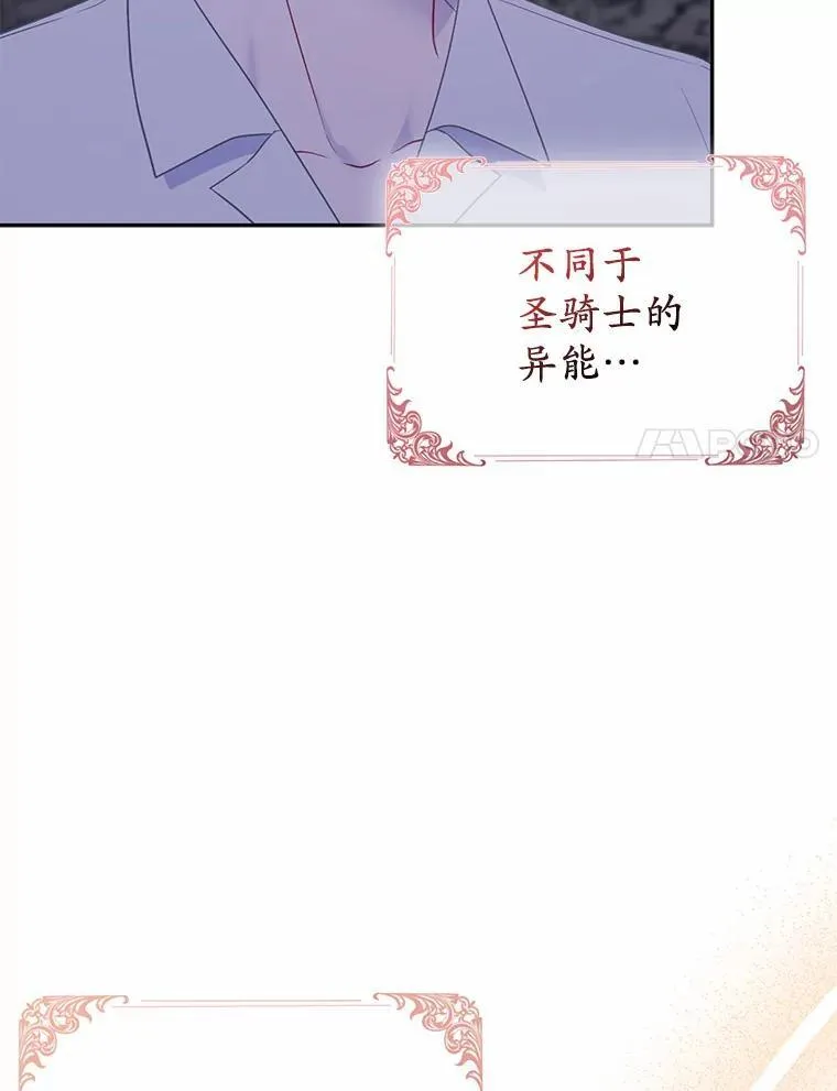 11.鬼眼 第90页