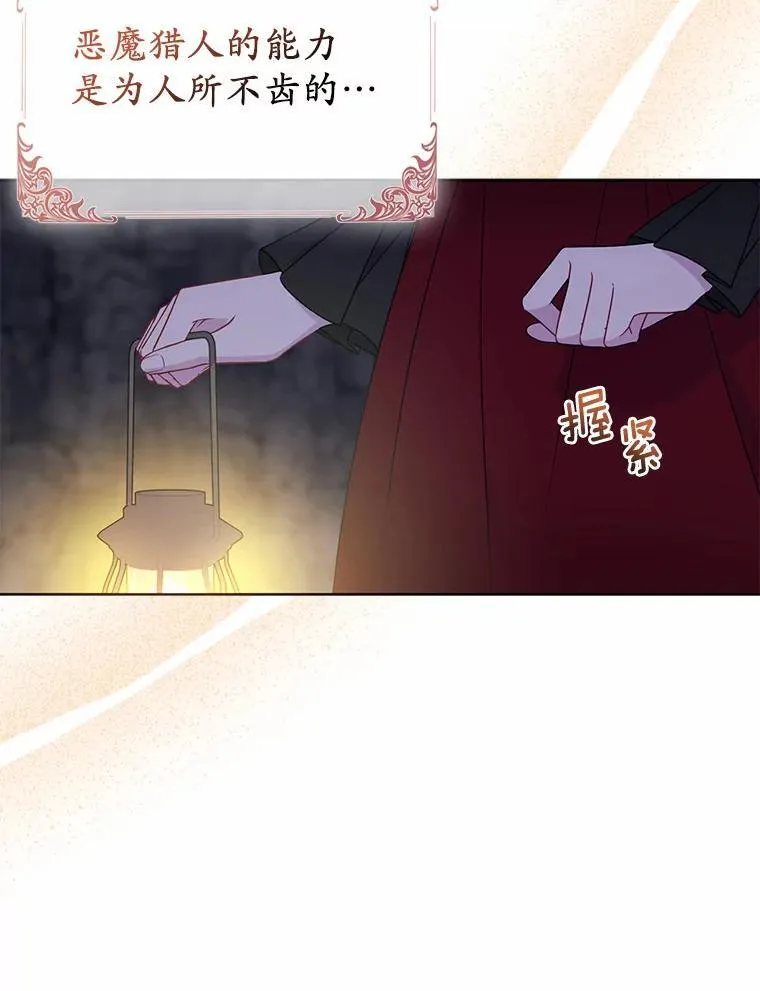 11.鬼眼 第91页