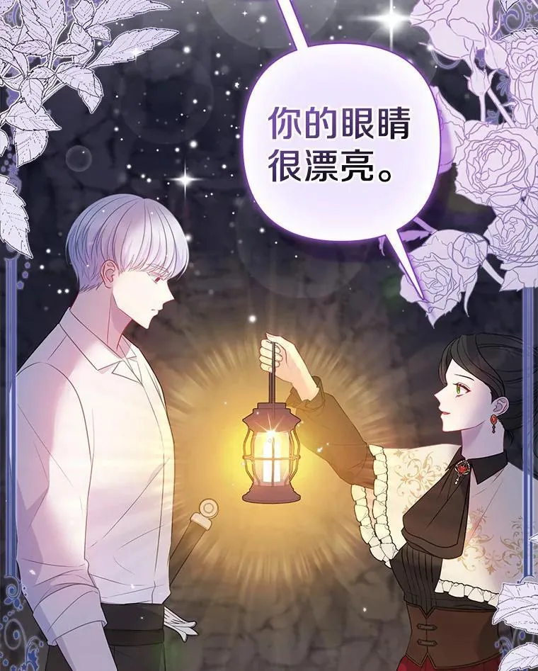 11.鬼眼 第94页