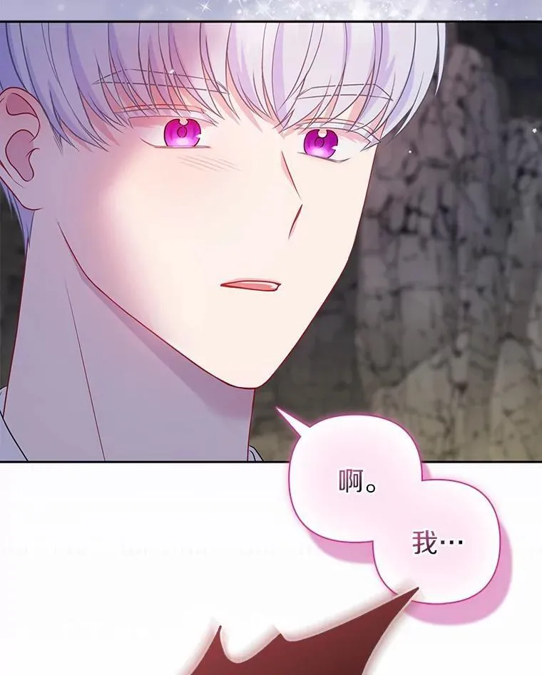 11.鬼眼 第96页