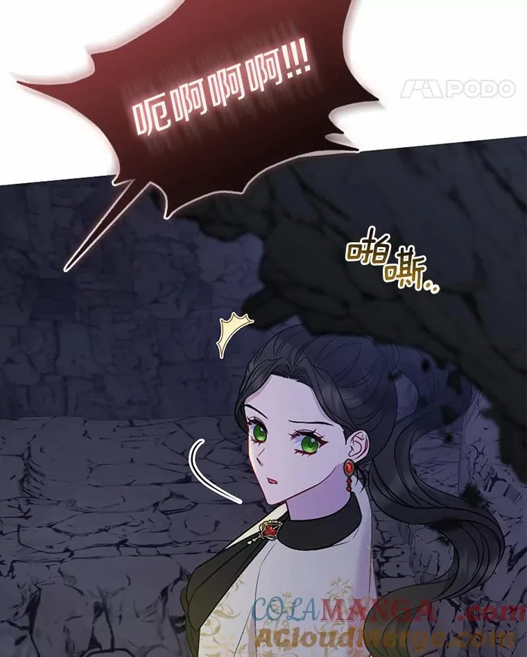 11.鬼眼 第97页