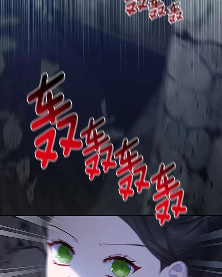 11.鬼眼 第99页