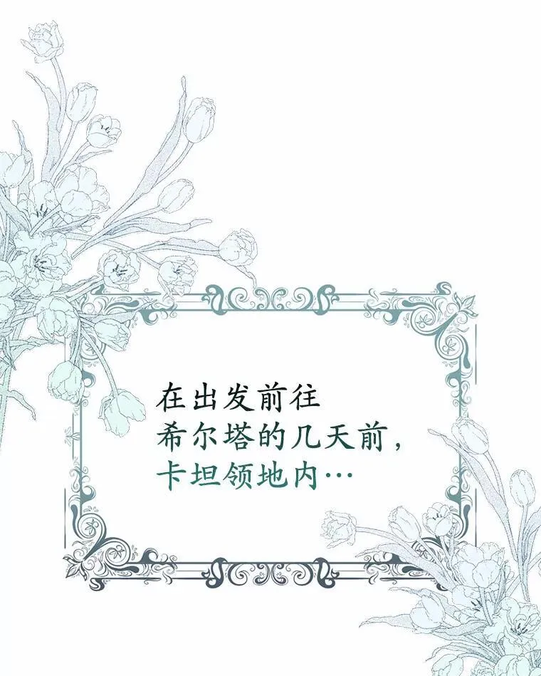 11.鬼眼 第103页