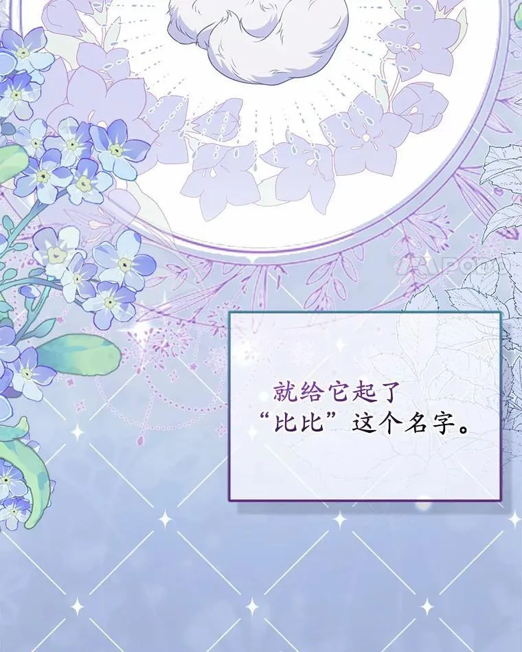 11.鬼眼 第107页