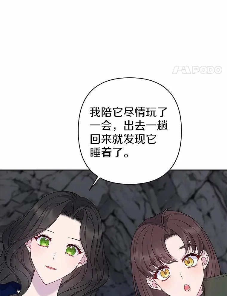 11.鬼眼 第114页