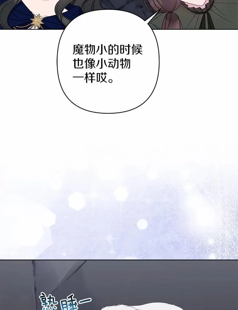 11.鬼眼 第115页