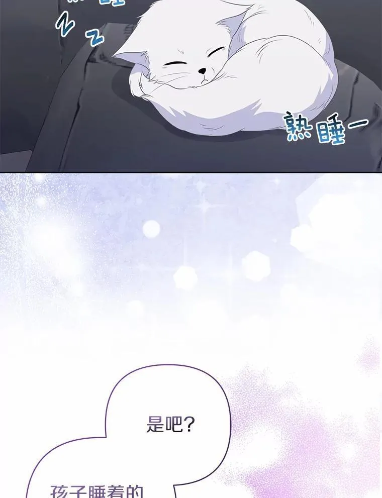 11.鬼眼 第116页