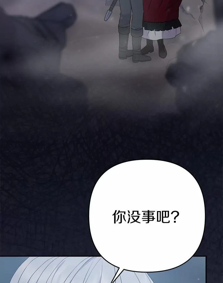 12.陷阱 第3页