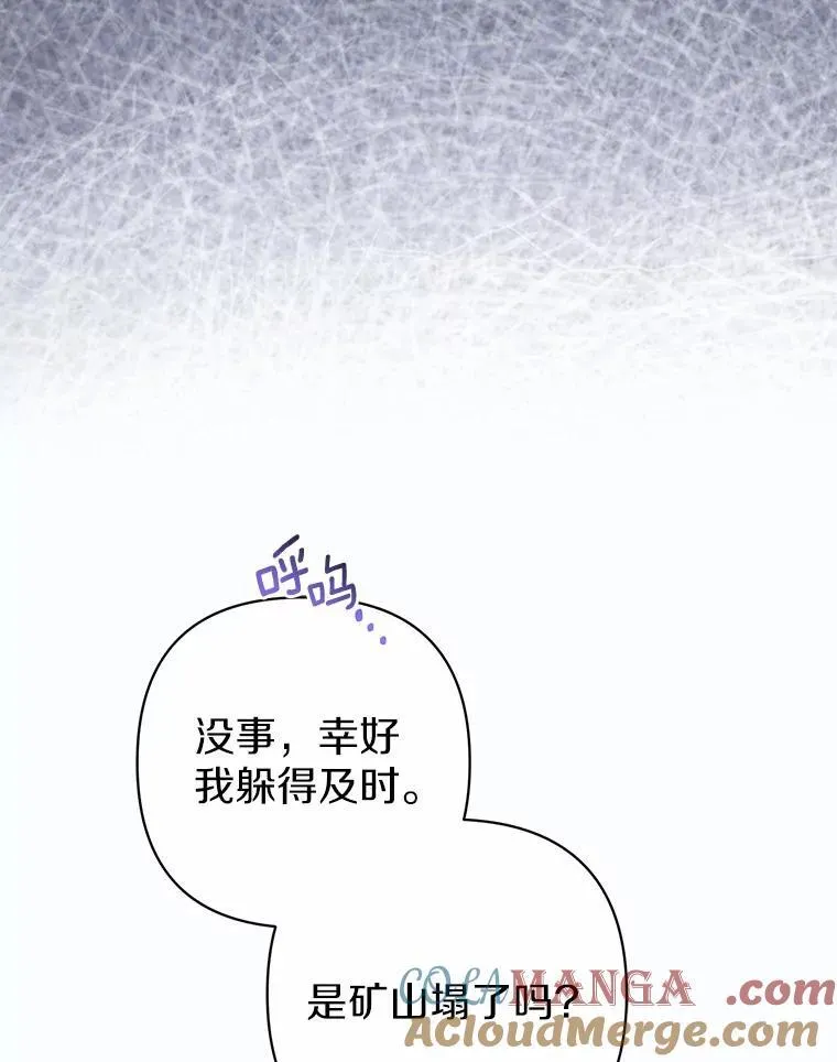 12.陷阱 第5页