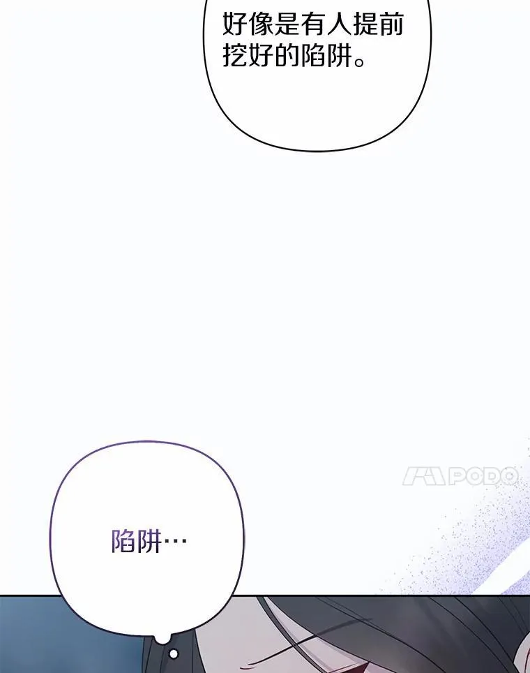 12.陷阱 第7页