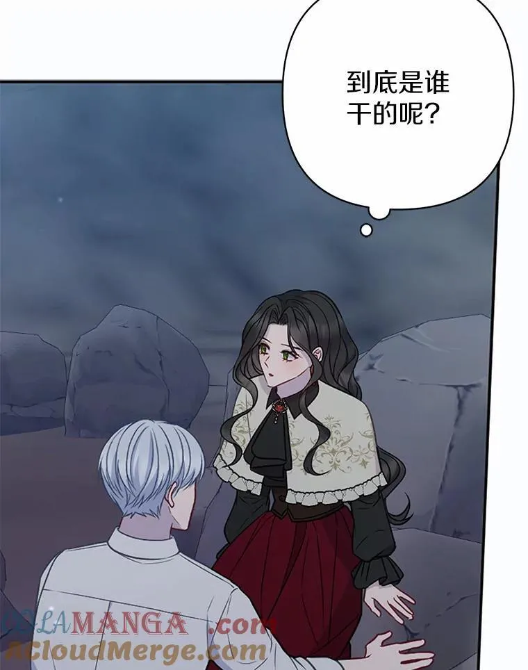 12.陷阱 第9页