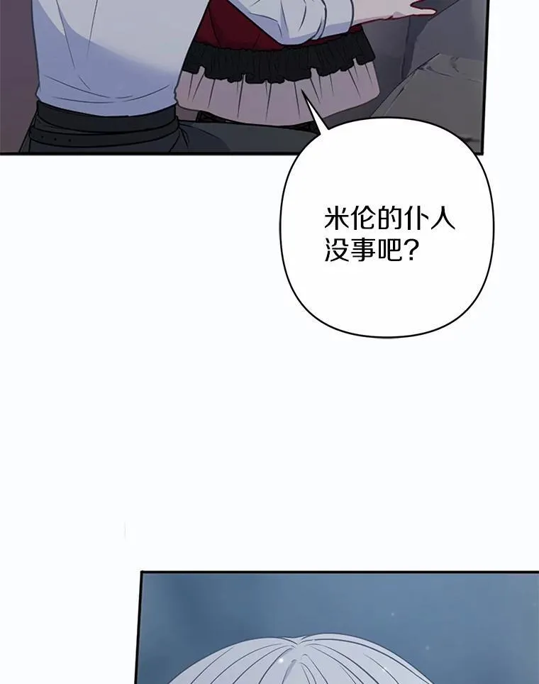 12.陷阱 第10页
