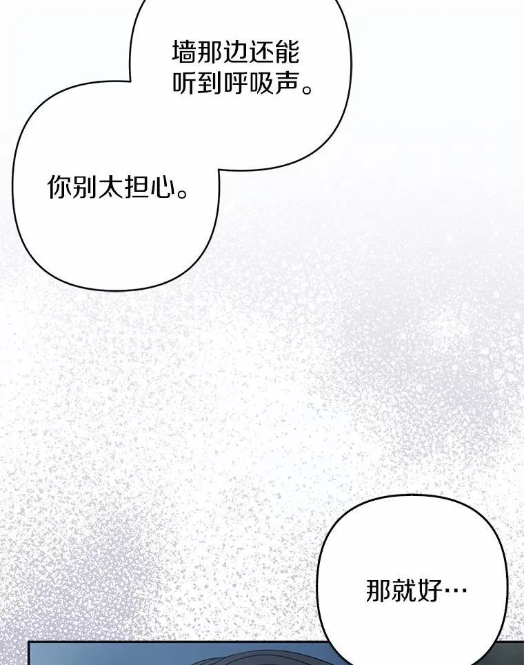 12.陷阱 第12页