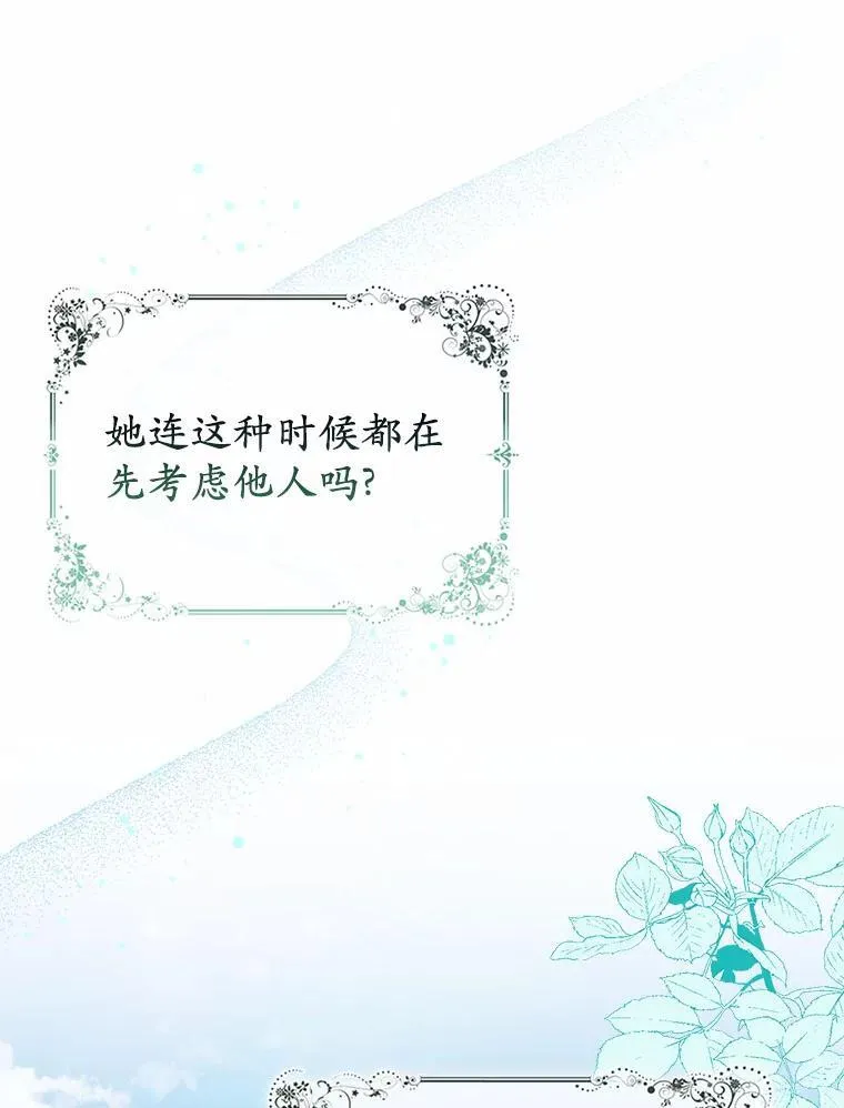 12.陷阱 第16页