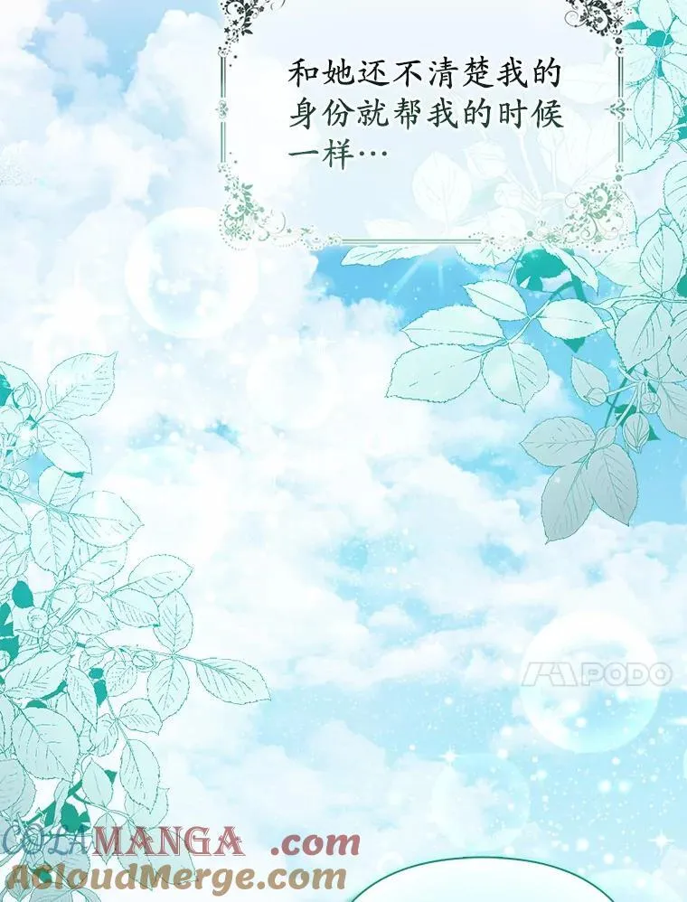 12.陷阱 第17页