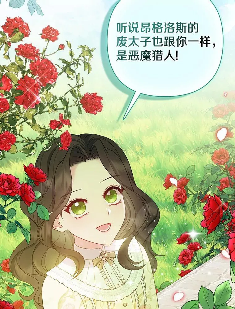 12.陷阱 第18页