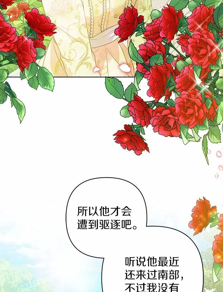 12.陷阱 第19页