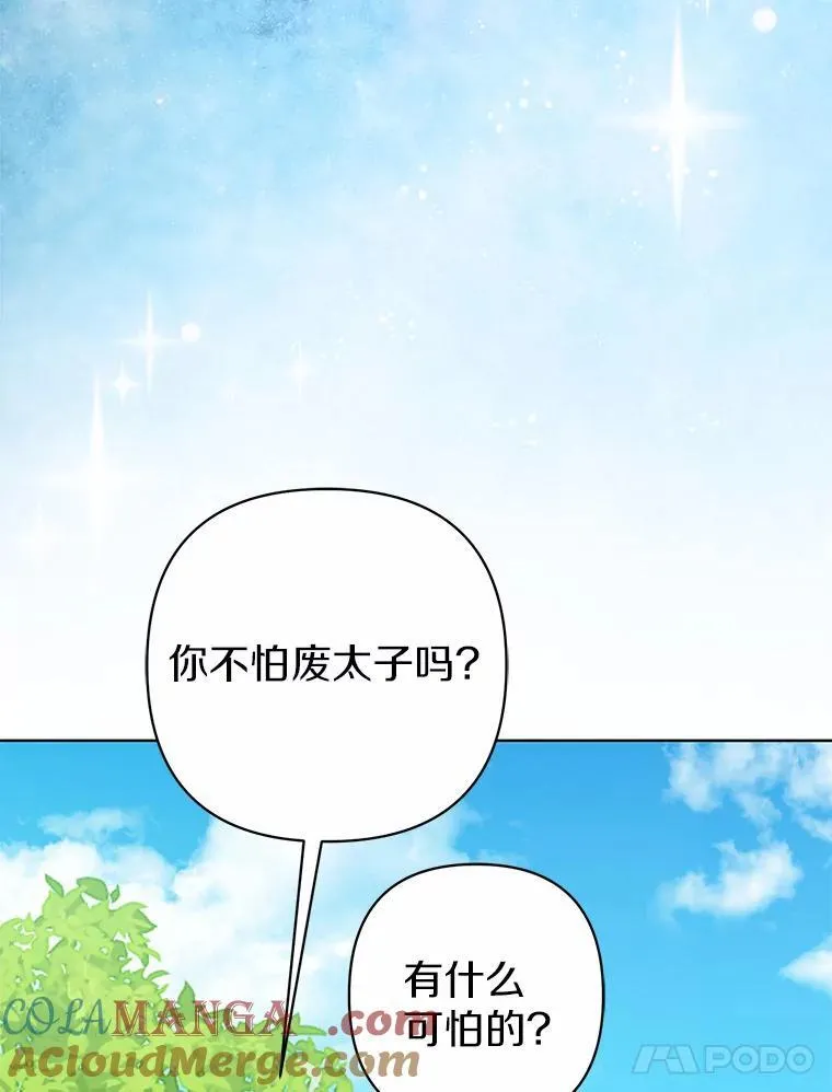 12.陷阱 第21页