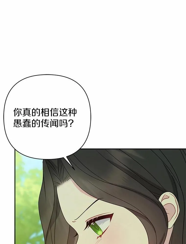 12.陷阱 第23页