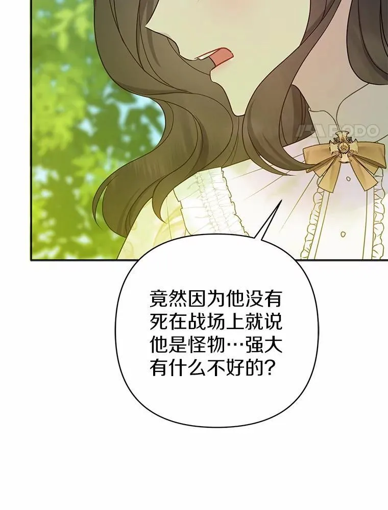 12.陷阱 第24页