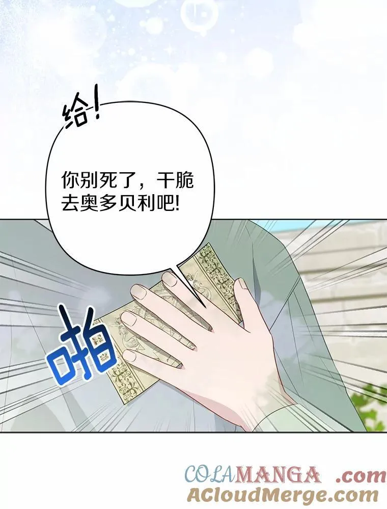 12.陷阱 第29页