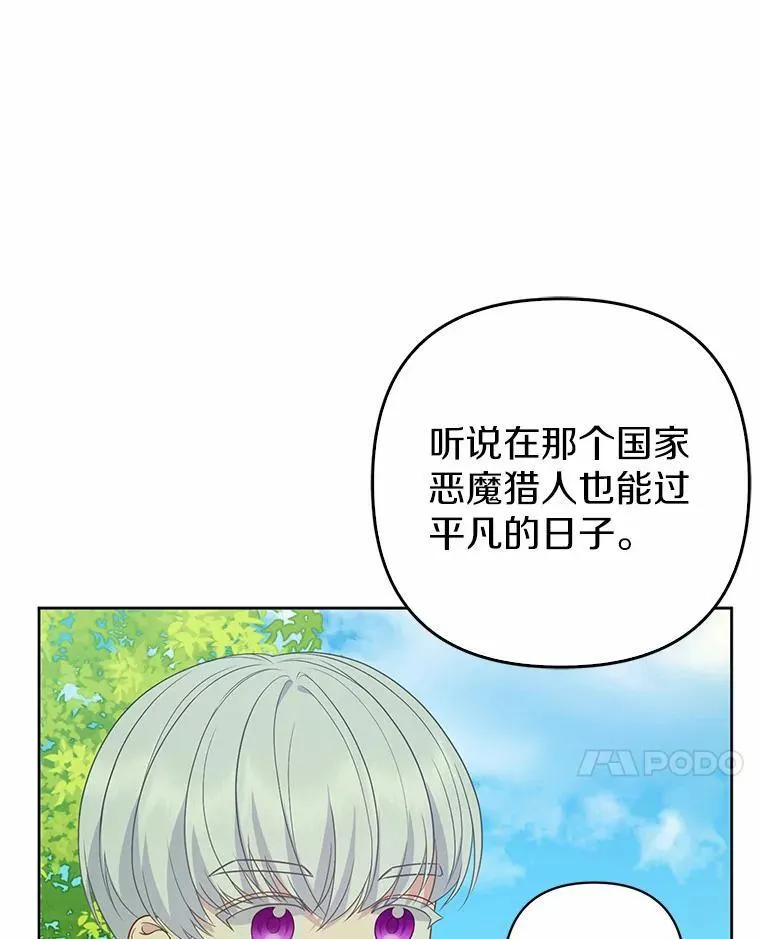 12.陷阱 第30页
