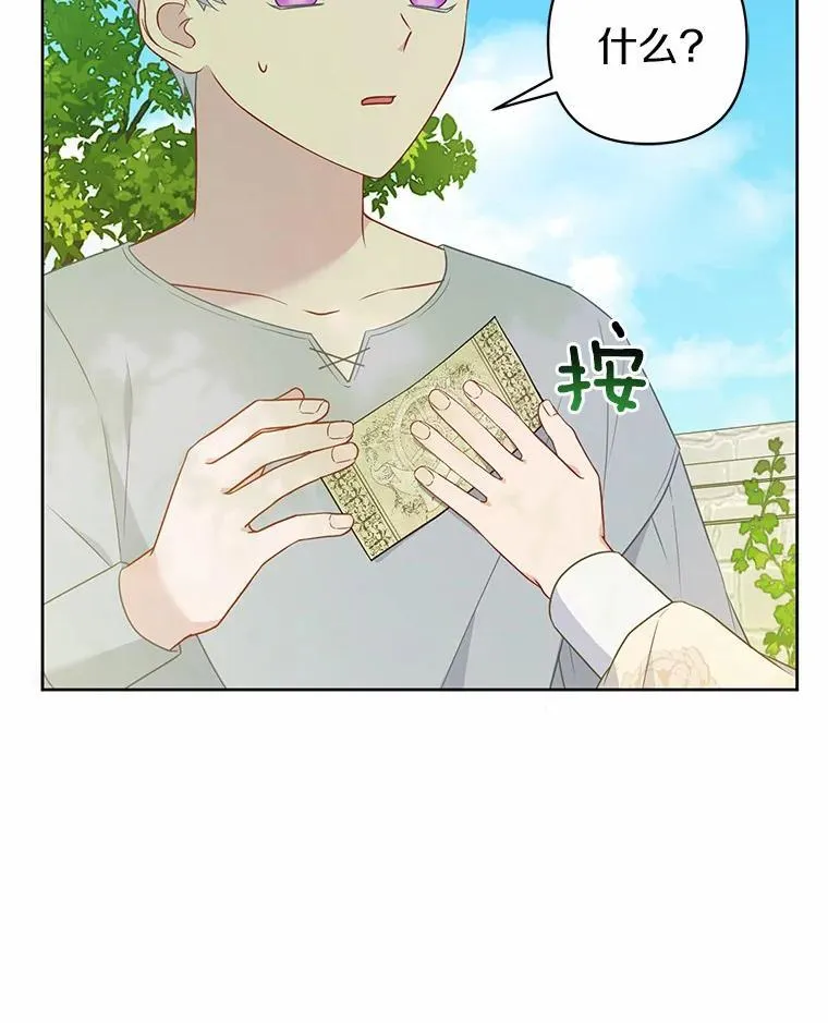 12.陷阱 第31页