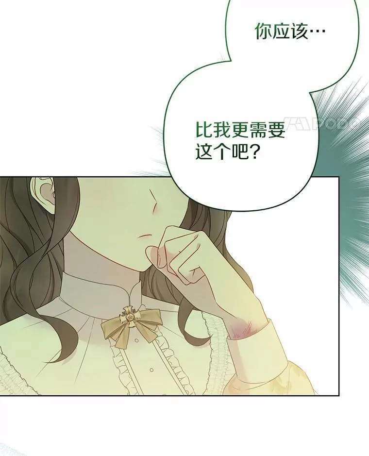 12.陷阱 第34页