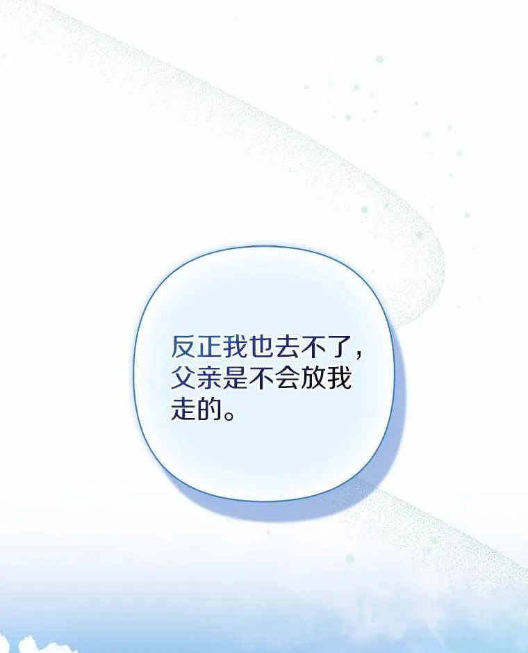 12.陷阱 第35页