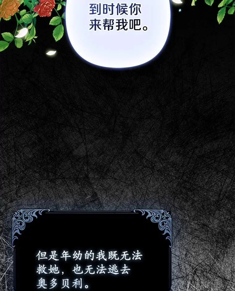 12.陷阱 第40页
