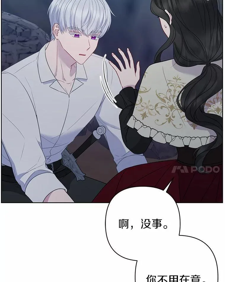 12.陷阱 第44页