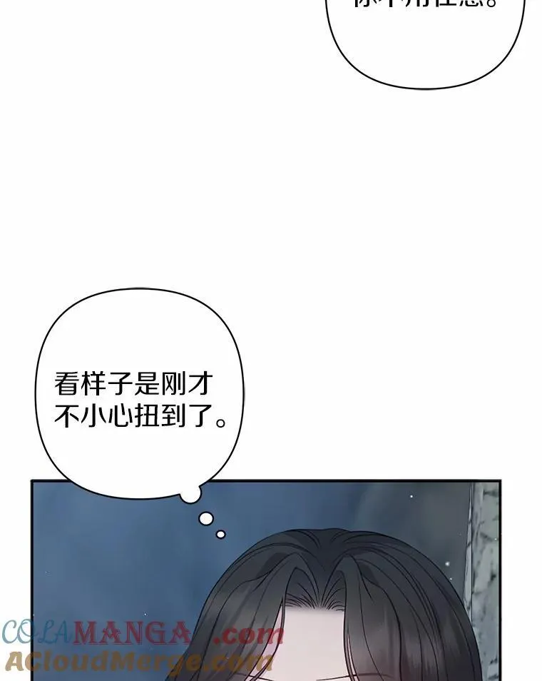12.陷阱 第45页