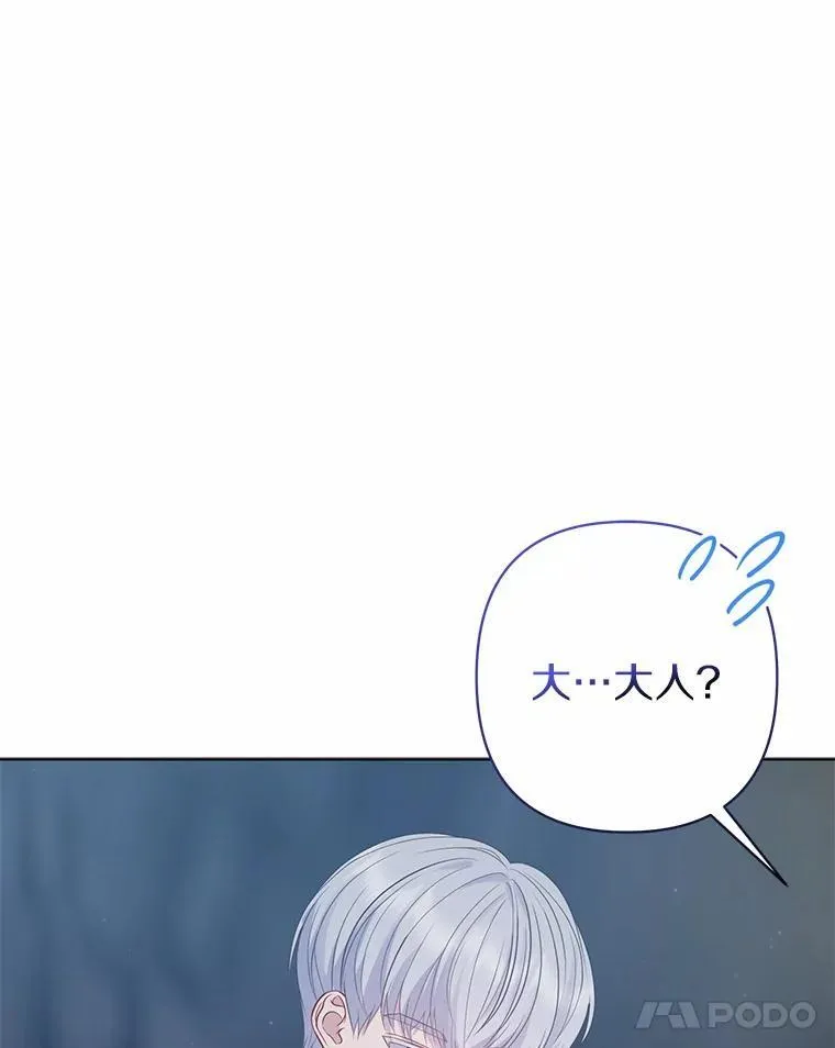 12.陷阱 第48页