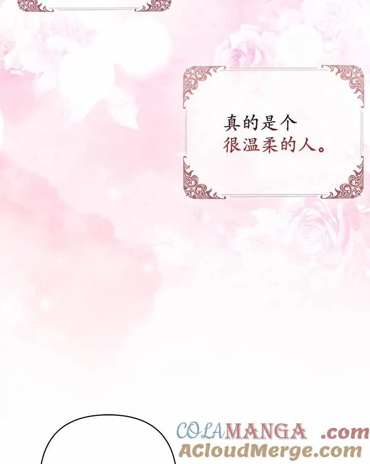 12.陷阱 第53页